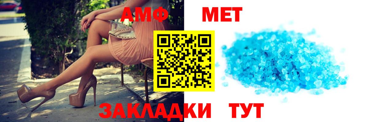 АМФ  Amphetamine  Вход с VPN  Миасс  Амфетамин 98% 