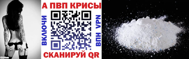 shop клад  наркота  Миасс  A PVP мука 