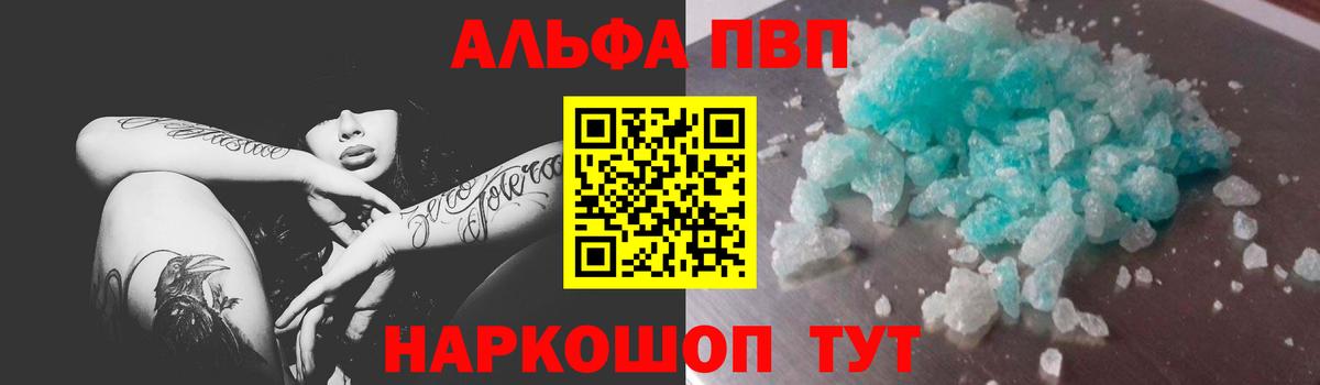 APVP Миасс