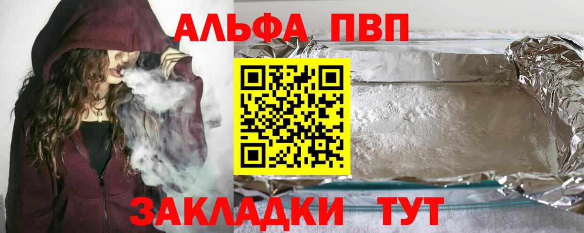 A-PVP VHQ  Вход с VPN  Миасс  Alpha-PVP  Alpha PVP крисы CK 