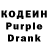 Codein напиток Lean (лин) Rejector yt