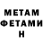 Amphetamine Розовый Kammm Tammm