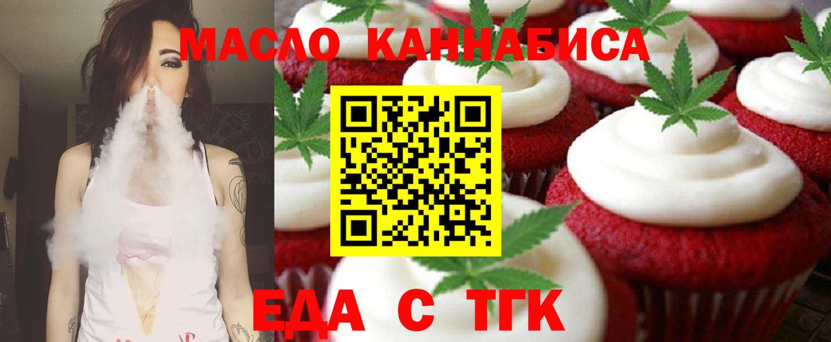Cannafood конопля  Вход с VPN  Миасс 