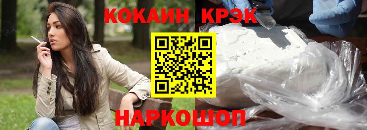 КОКАИН FishScale  Миасс  Cocaine Fish Scale 