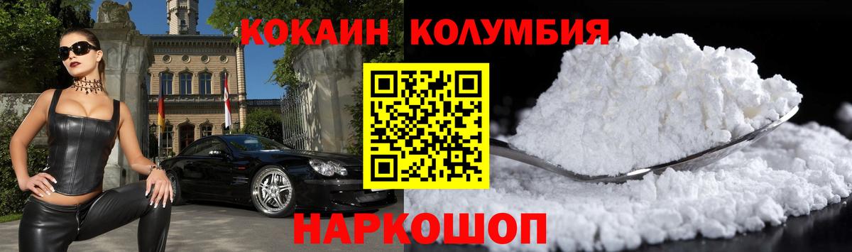 COCAIN Эквадор Миасс