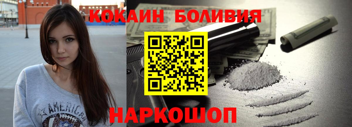 Миасс  где можно купить   Вход с VPN  Кокаин 97%  Кокаин 97%  Cocaine 