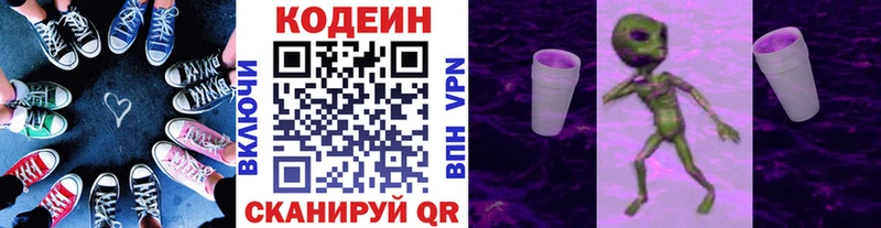 что такое   Миасс  Codein Purple Drank 