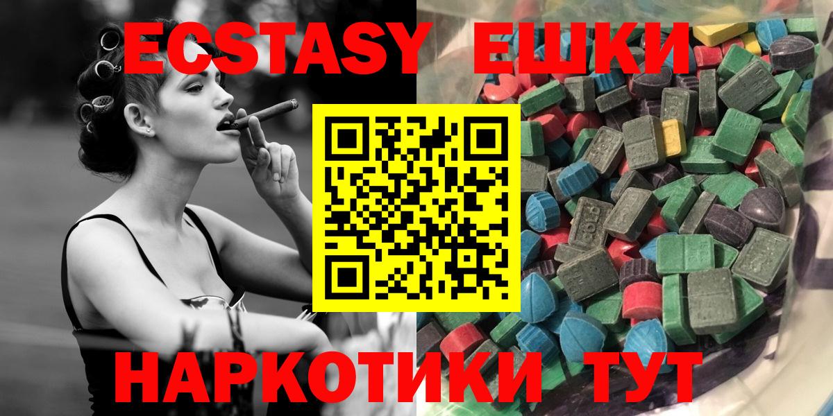 Ecstasy louis Vuitton  Экстази  Миасс  мега ТОР  ЭКСТАЗИ XTC 