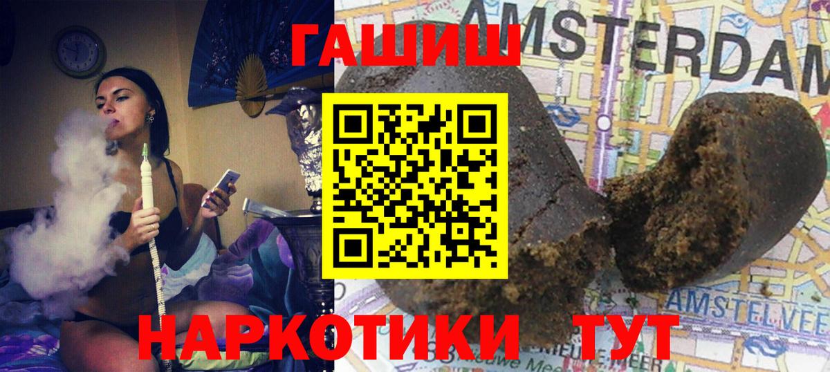 ГАШ хэш  Миасс  Гашиш Изолятор 