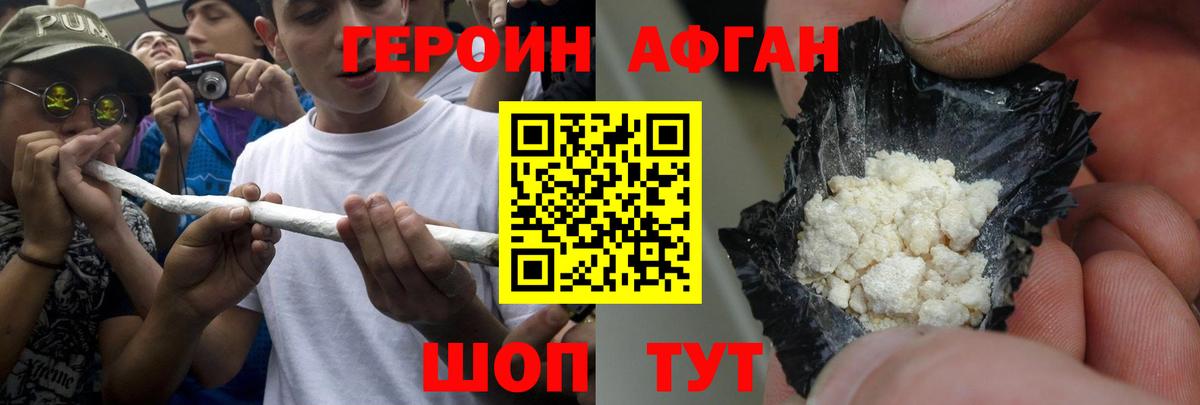 ГЕРОИН гречка Миасс