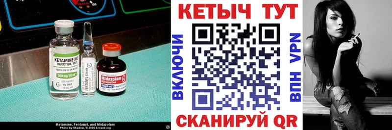 КЕТАМИН VHQ  Миасс 