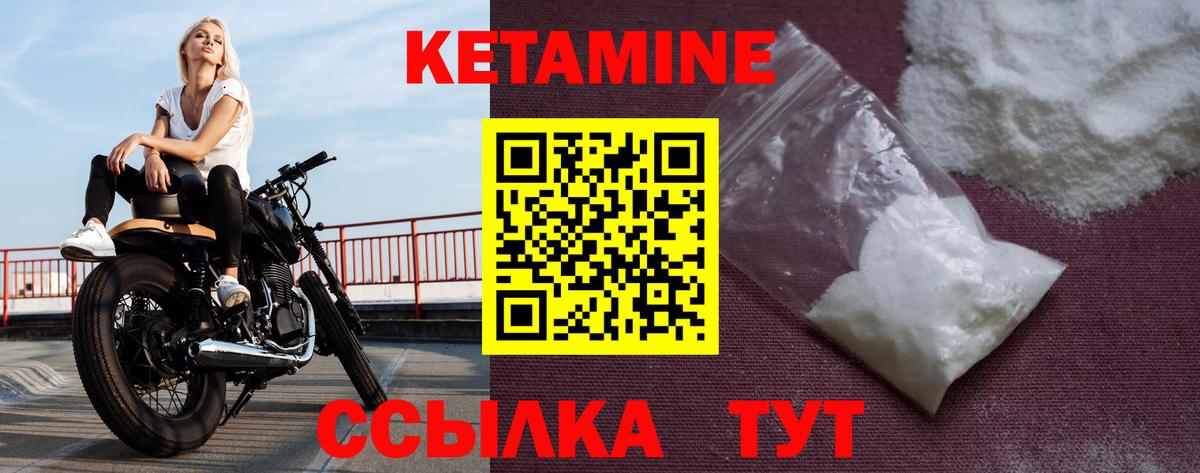 Кетамин ketamine  Вход с VPN  Миасс  КЕТАМИН ketamine 
