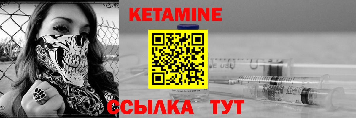 КЕТАМИН ketamine Миасс