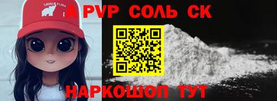 ALPHA-PVP Бузулук