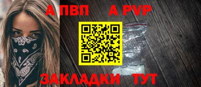 ALPHA-PVP Бузулук