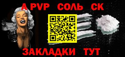 ALPHA-PVP Бузулук