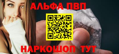 ALPHA-PVP Бузулук