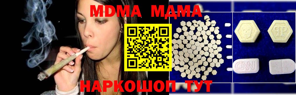 MDMA VHQ  Вход с VPN  Миасс 