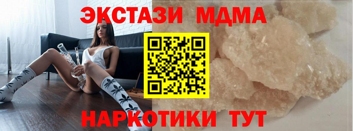 МДМА crystal Миасс
