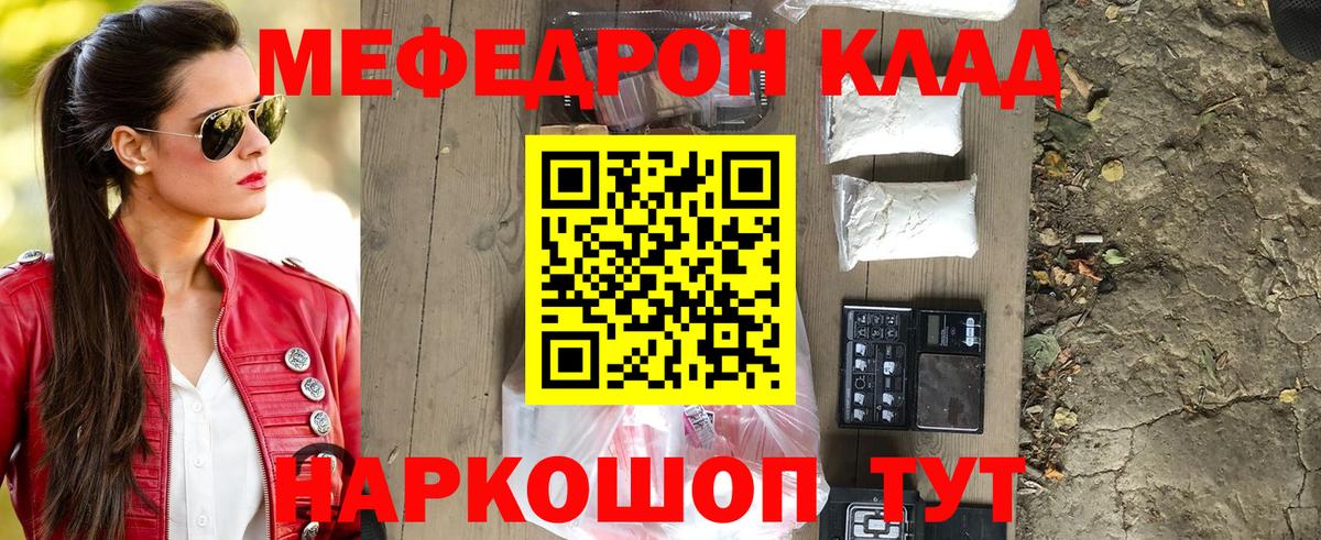 МЕФ  Мефедрон 4 MMC  МЕФ 4 MMC  Вход с VPN  Миасс 
