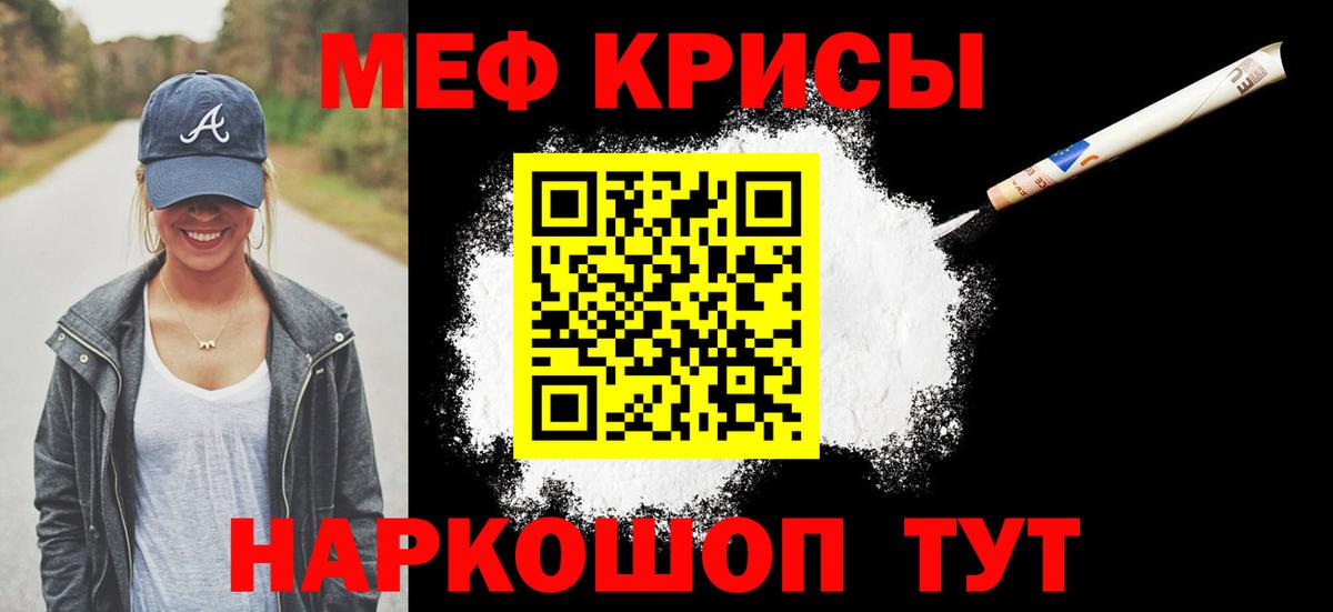 МЕФ кристаллы Миасс