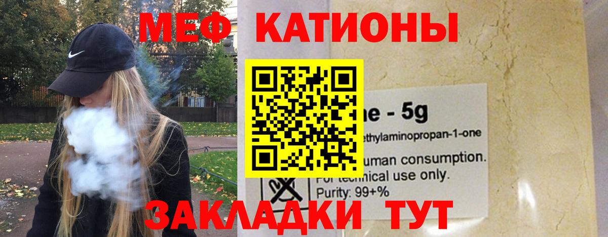 Меф кристаллы Миасс