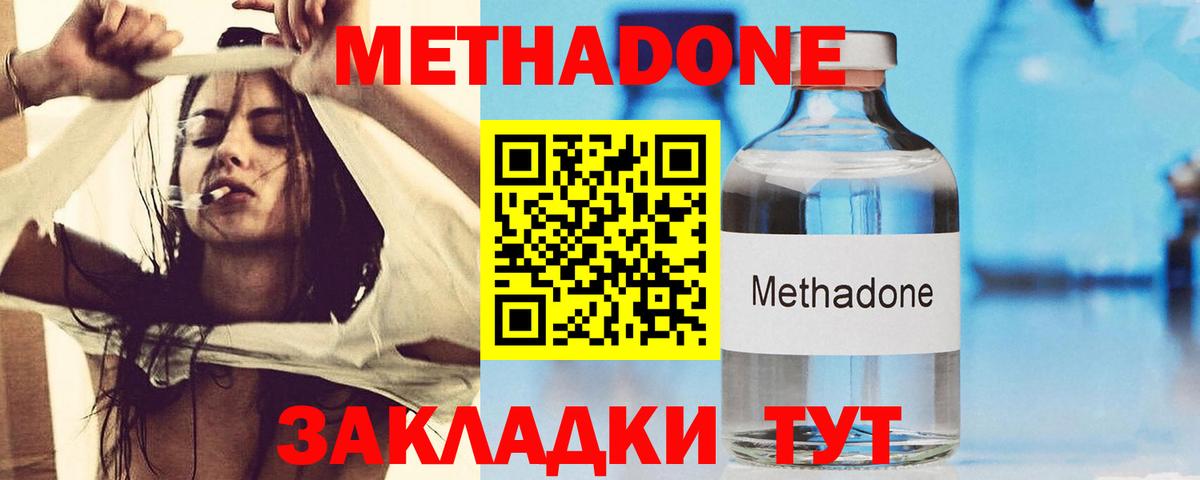 Миасс  Метадон белоснежный  Вход с VPN 