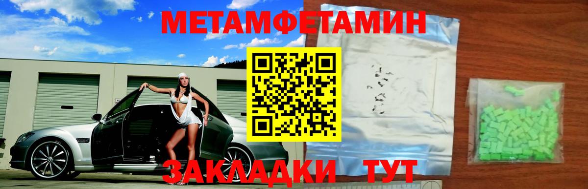Метамфетамин Декстрометамфетамин 99.9% Миасс