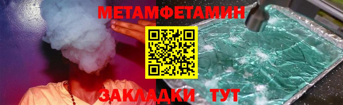 Метамфетамин пудра  Вход с VPN  Миасс 