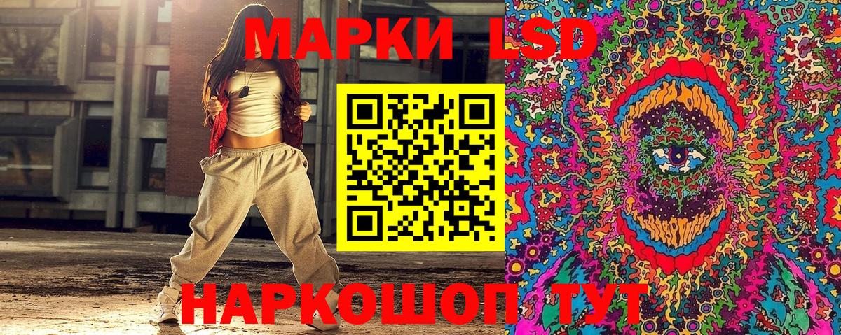 Марки NBOMe 1,8мг Миасс