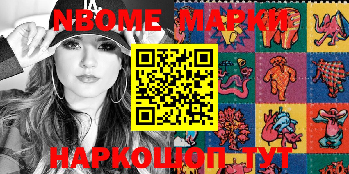Миасс  Марки N-bome 1,5мг  Вход с VPN 